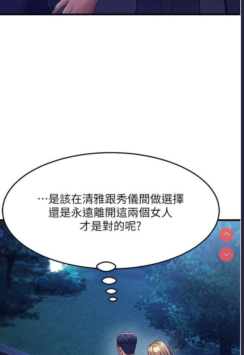 跑友变岳母