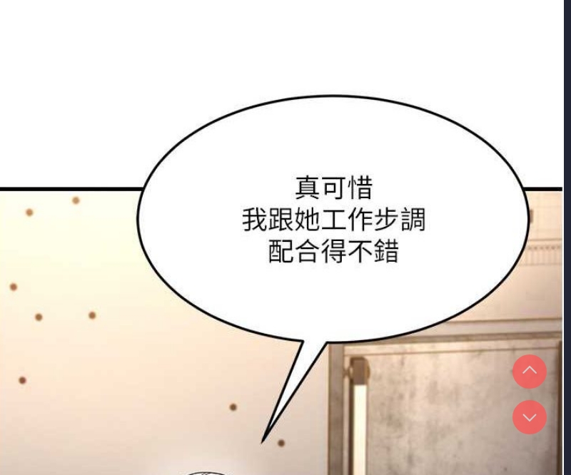 跑友变岳母
