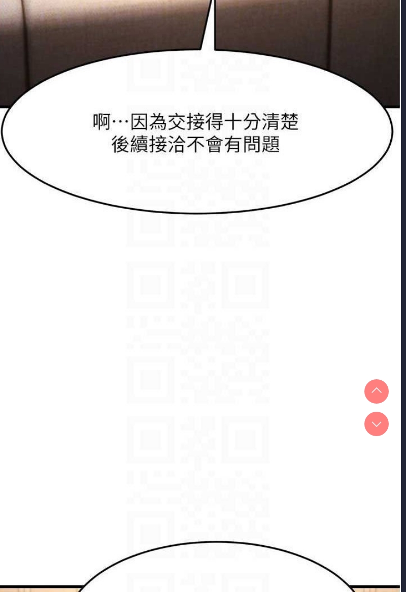 跑友变岳母