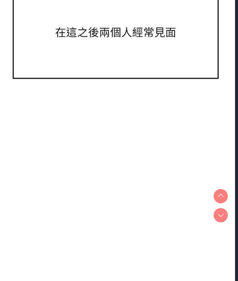 跑友变岳母