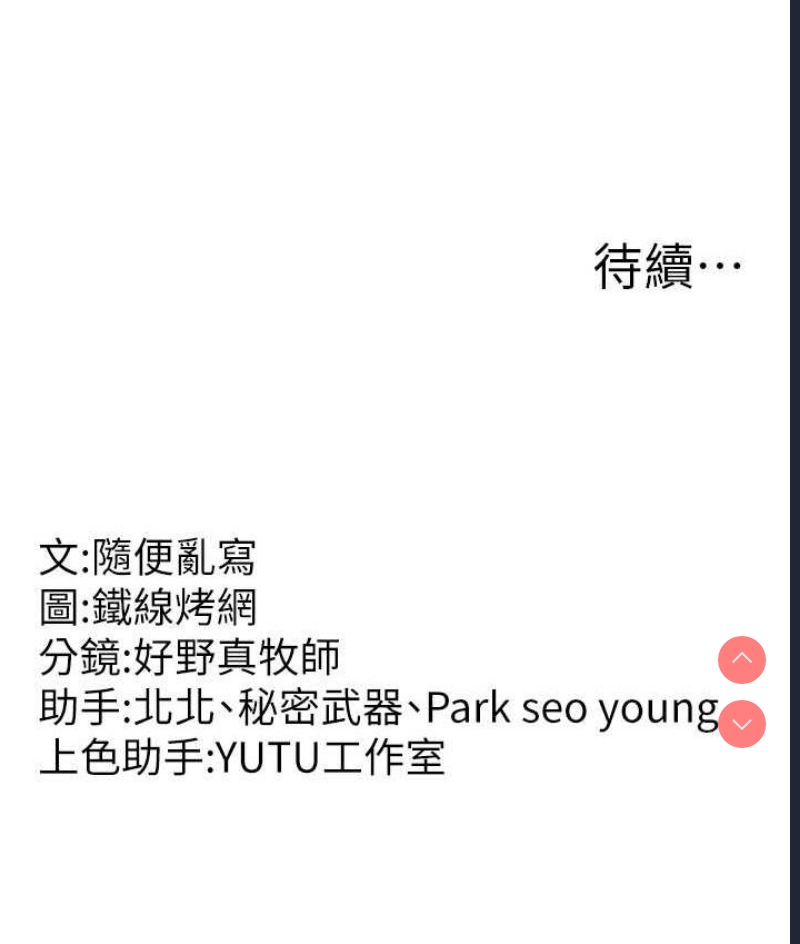 跑友变岳母