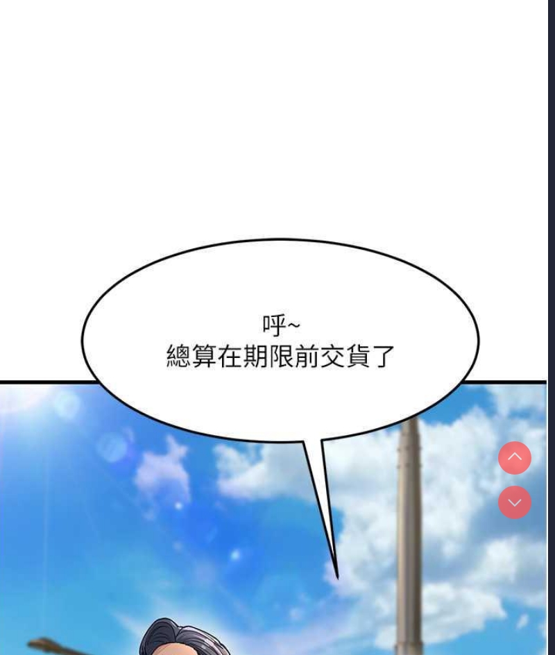 跑友变岳母