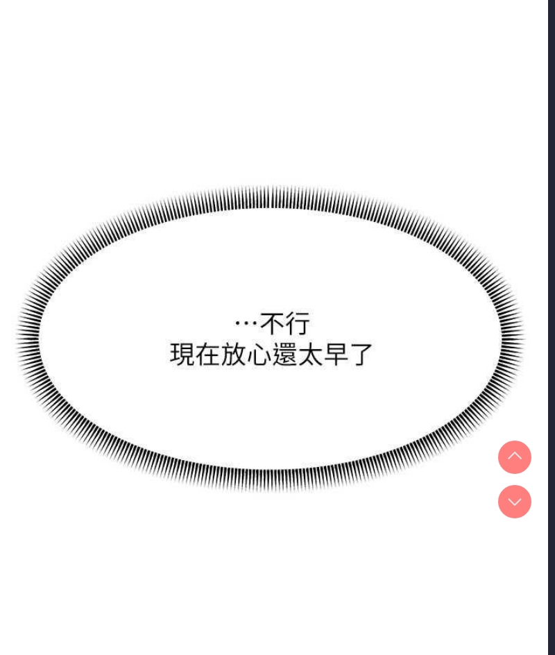 跑友变岳母