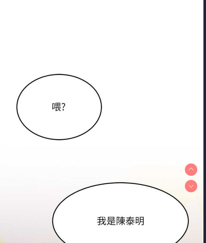 跑友变岳母