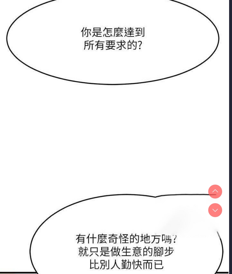 跑友变岳母