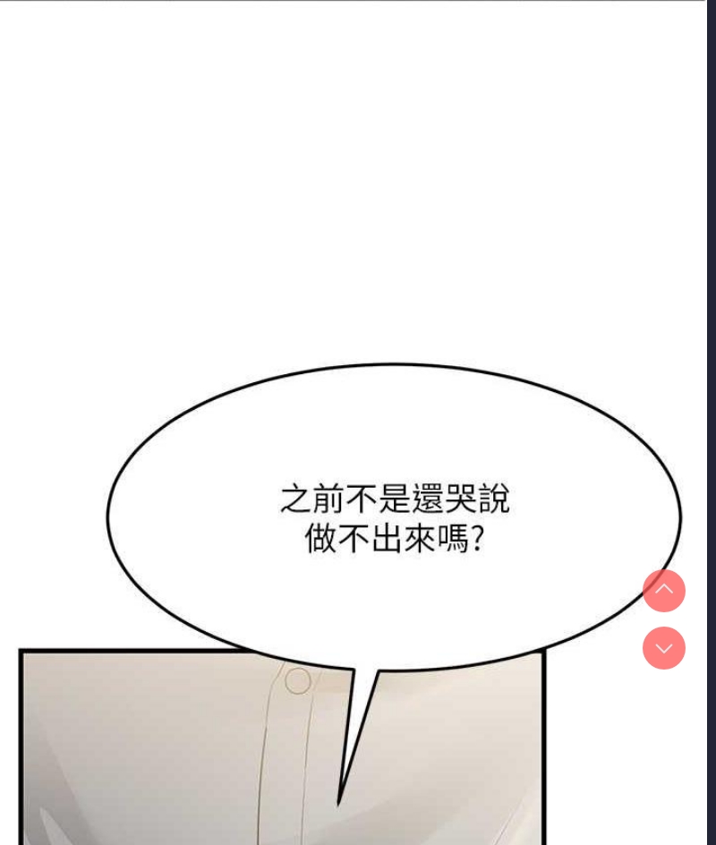 跑友变岳母