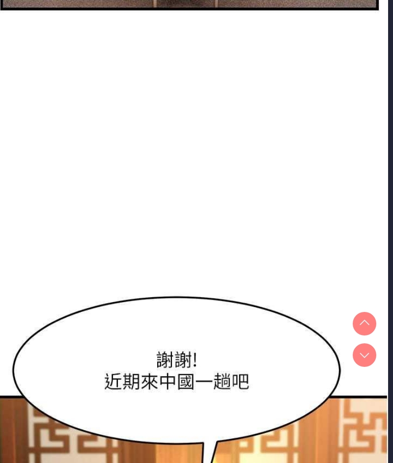 跑友变岳母