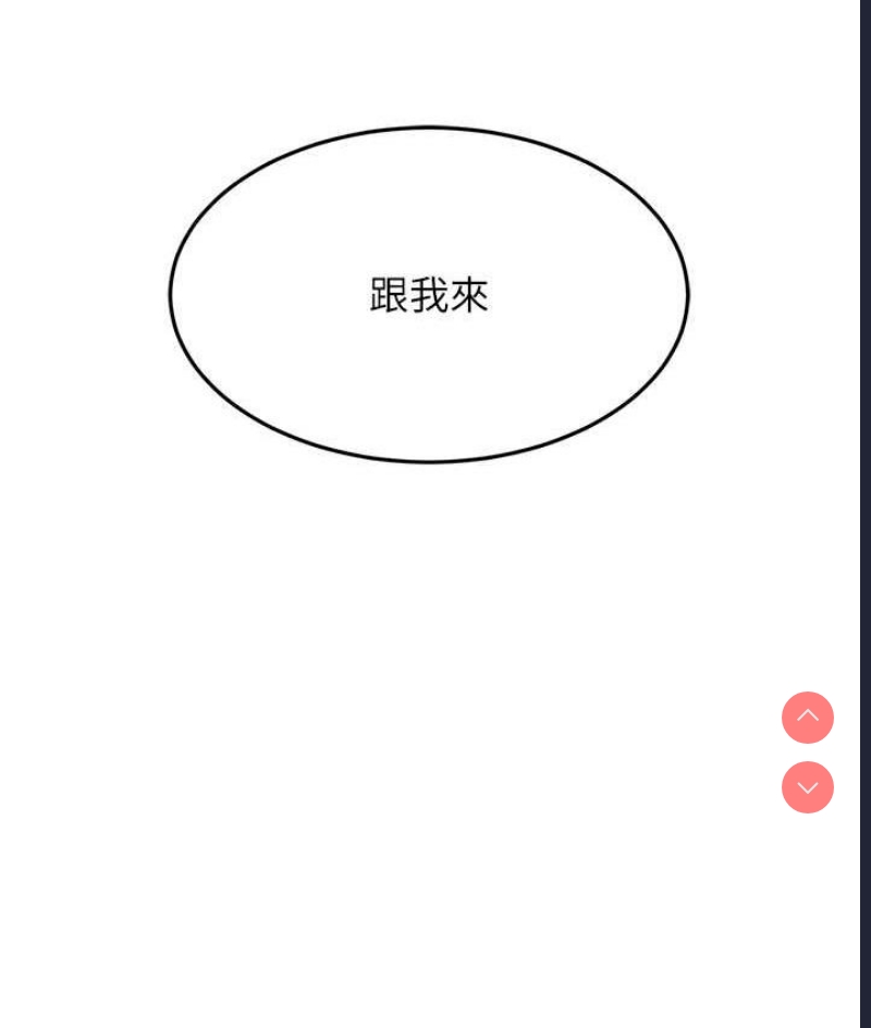 跑友变岳母