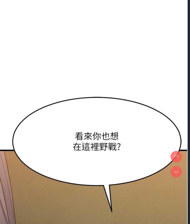 跑友变岳母