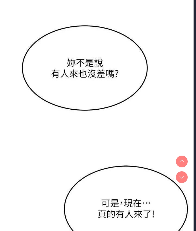跑友变岳母