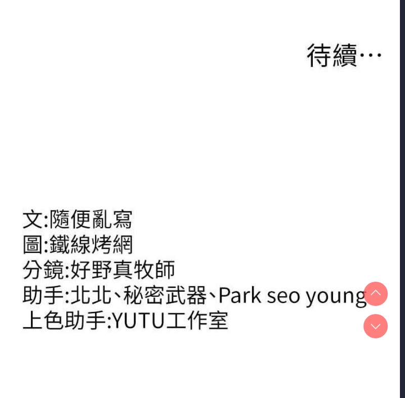 跑友变岳母