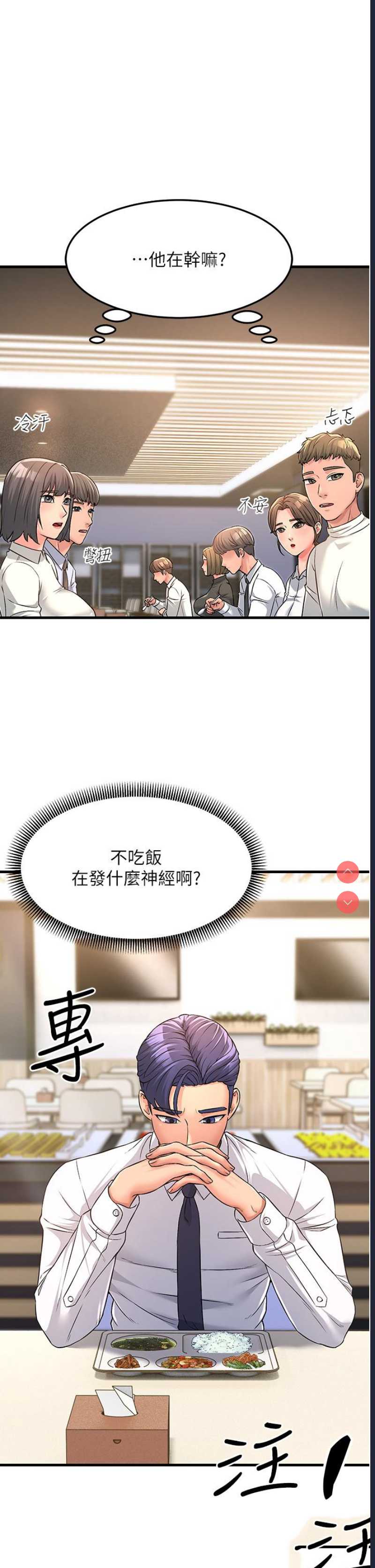 跑友变岳母