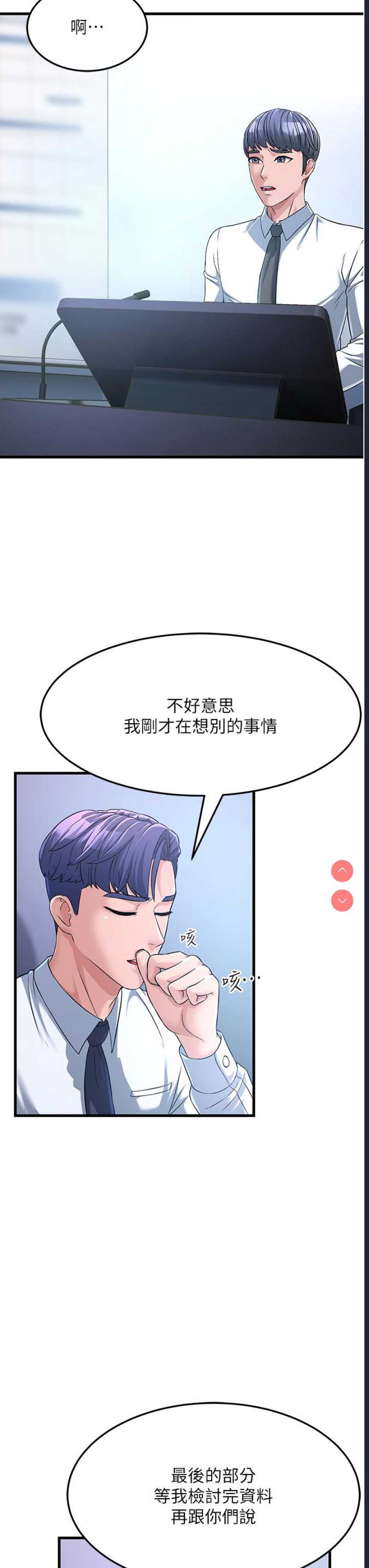 跑友变岳母
