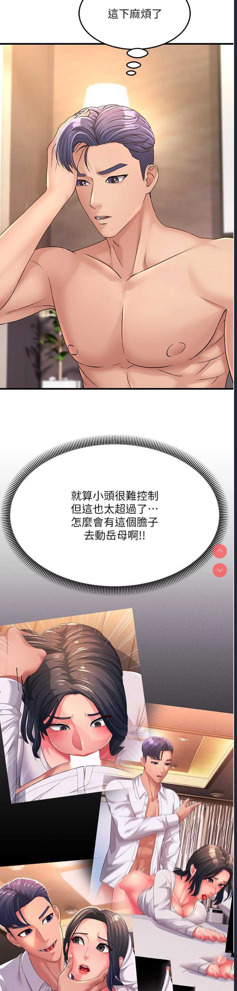跑友变岳母