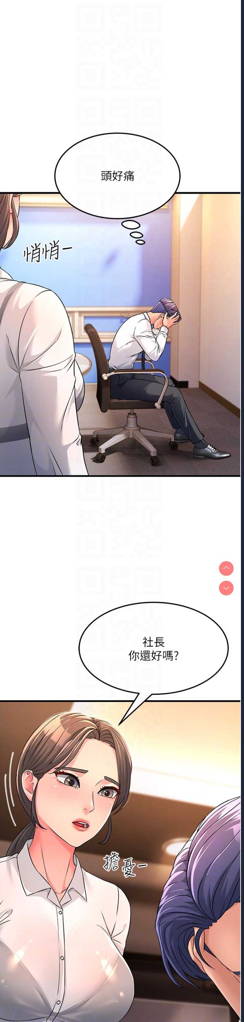 跑友变岳母