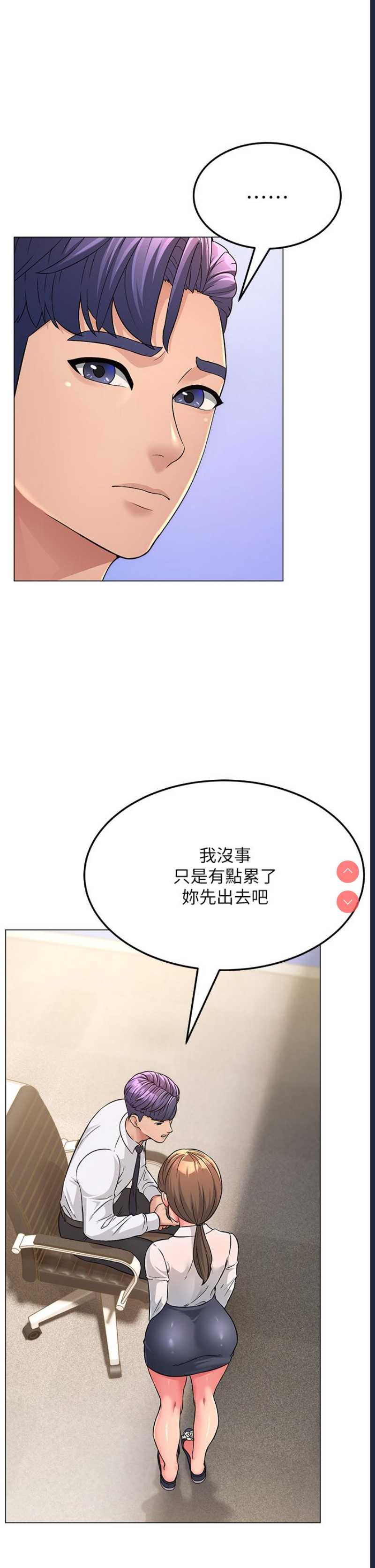 跑友变岳母