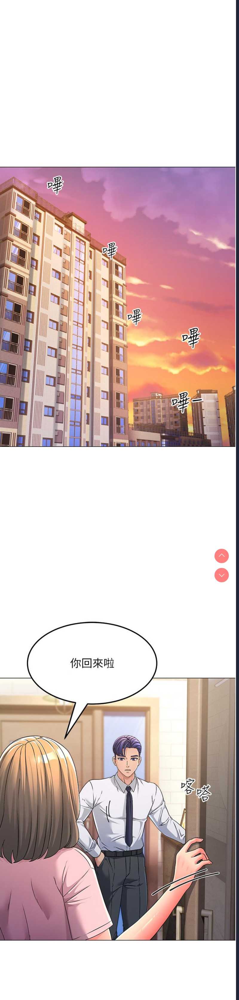 跑友变岳母