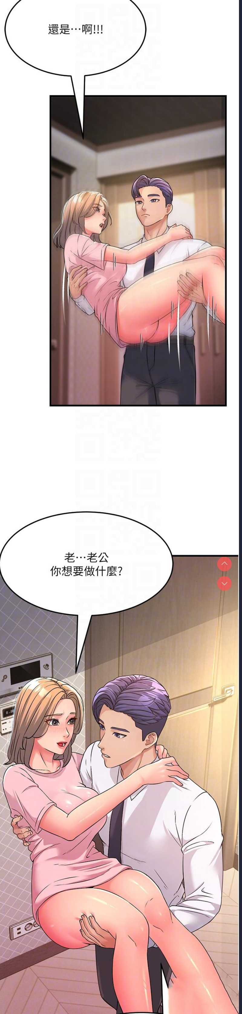 跑友变岳母