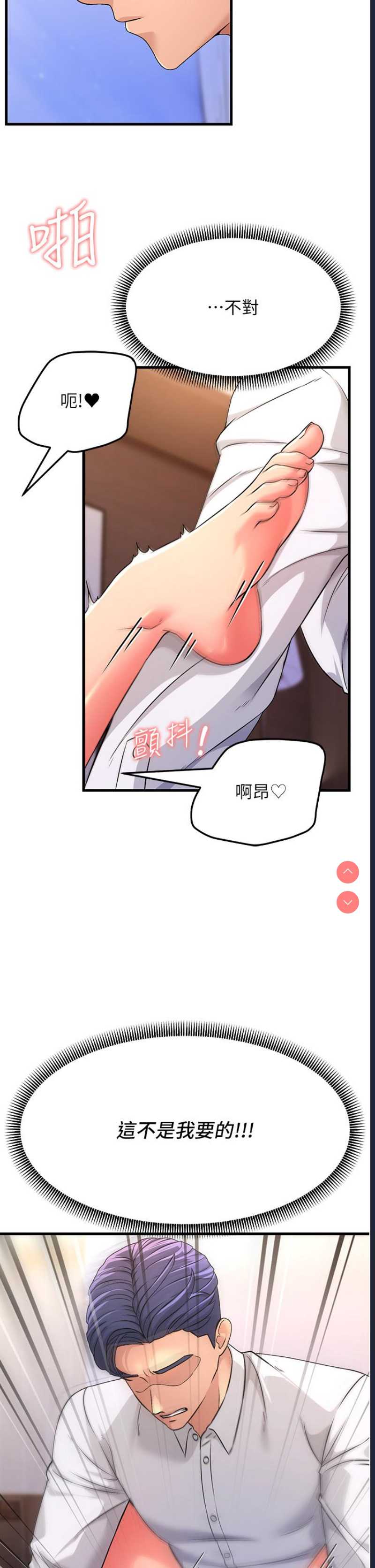 跑友变岳母