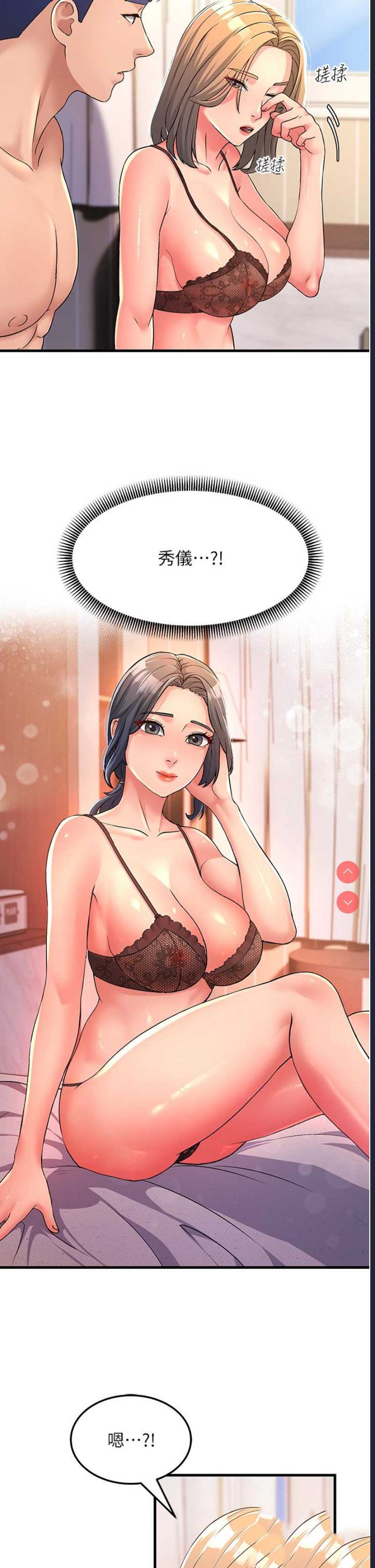 跑友变岳母