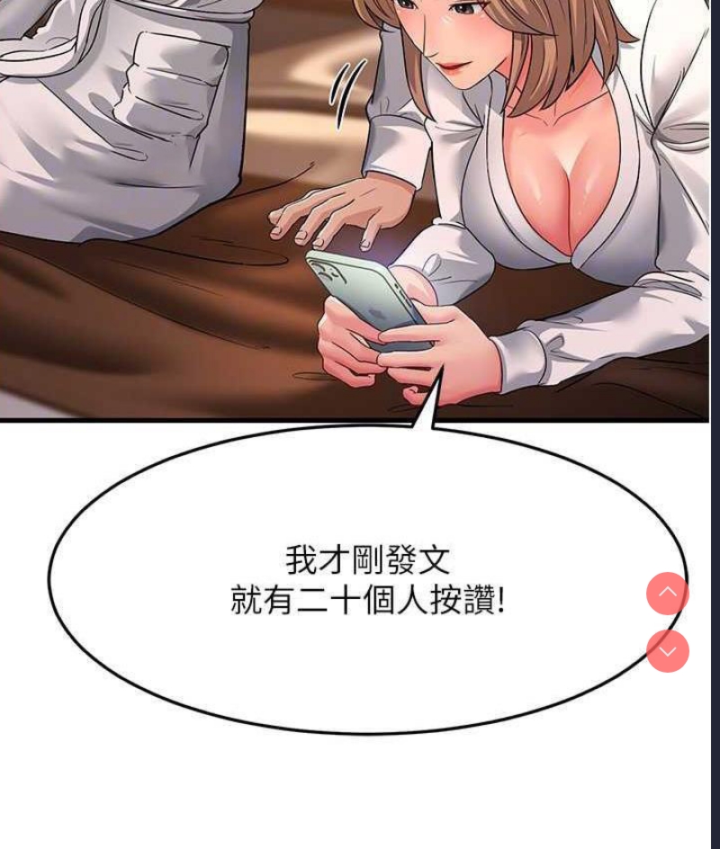 跑友变岳母