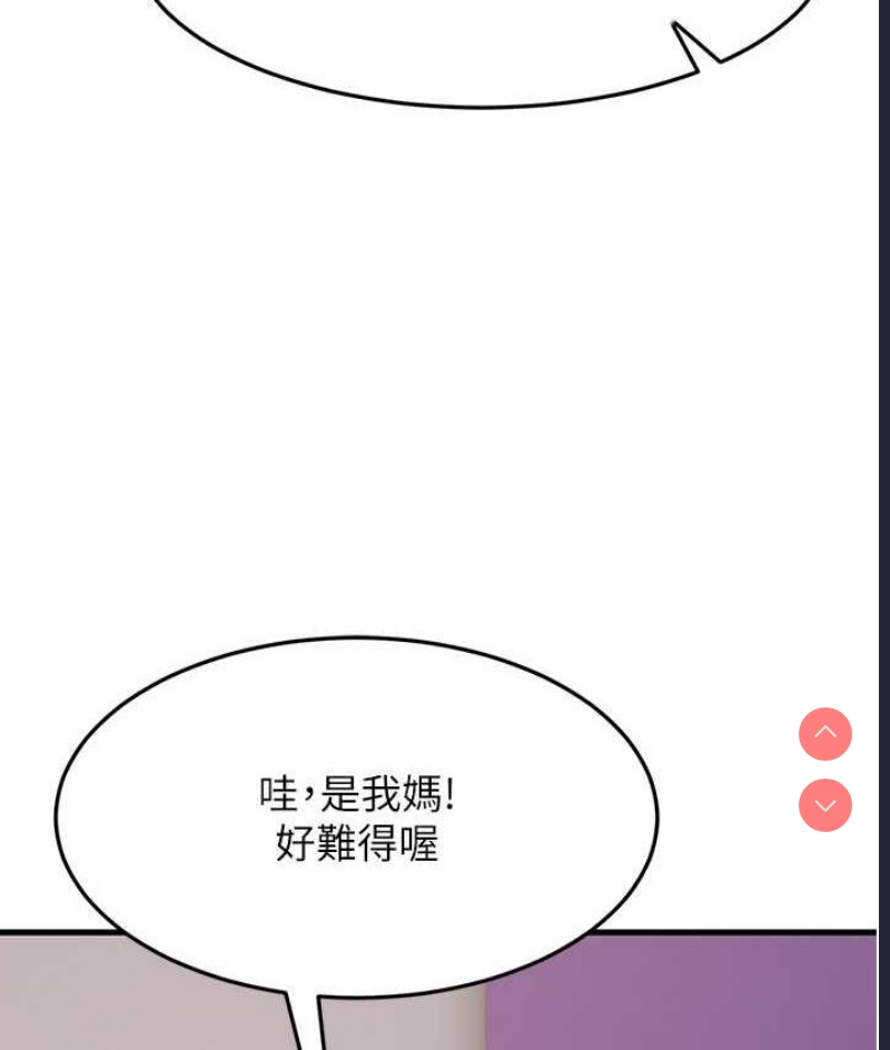 跑友变岳母