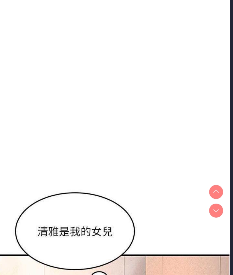 跑友变岳母