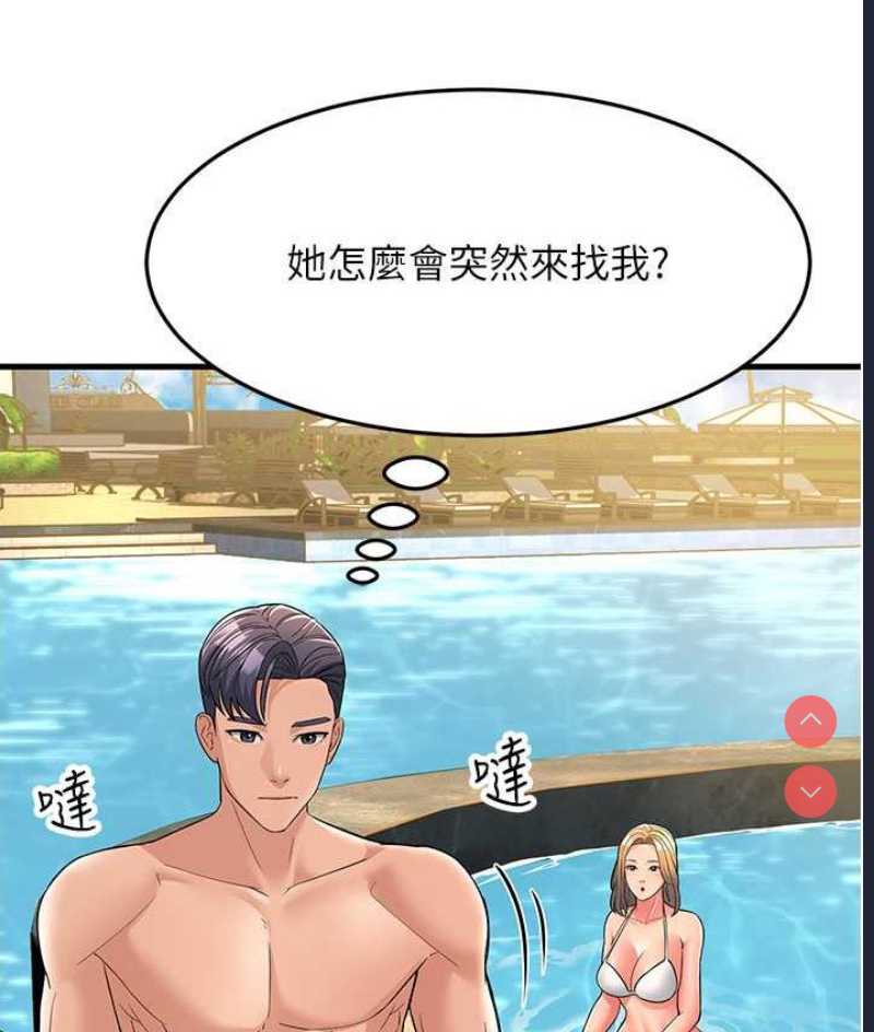 跑友变岳母