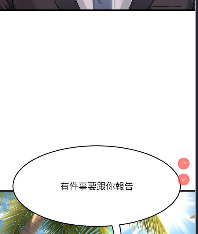 跑友变岳母