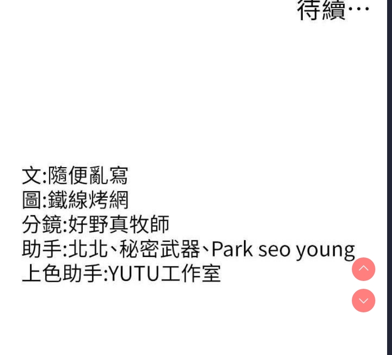 跑友变岳母