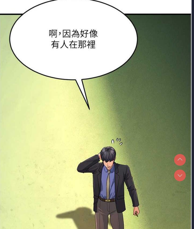跑友变岳母