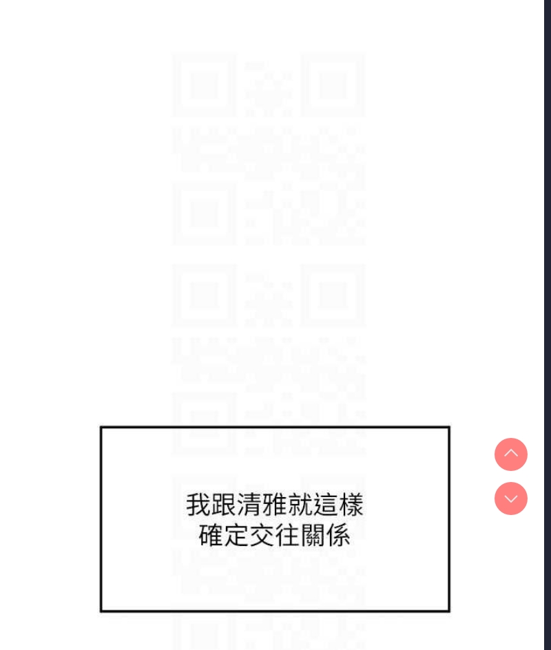 跑友变岳母