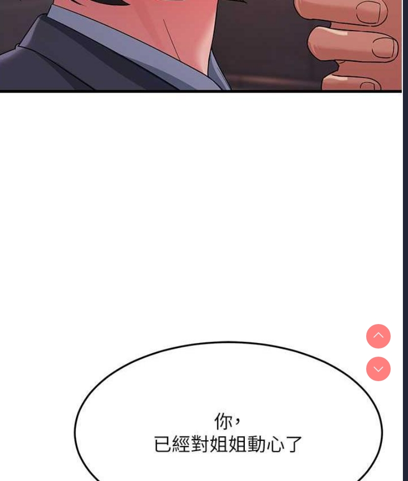 跑友变岳母