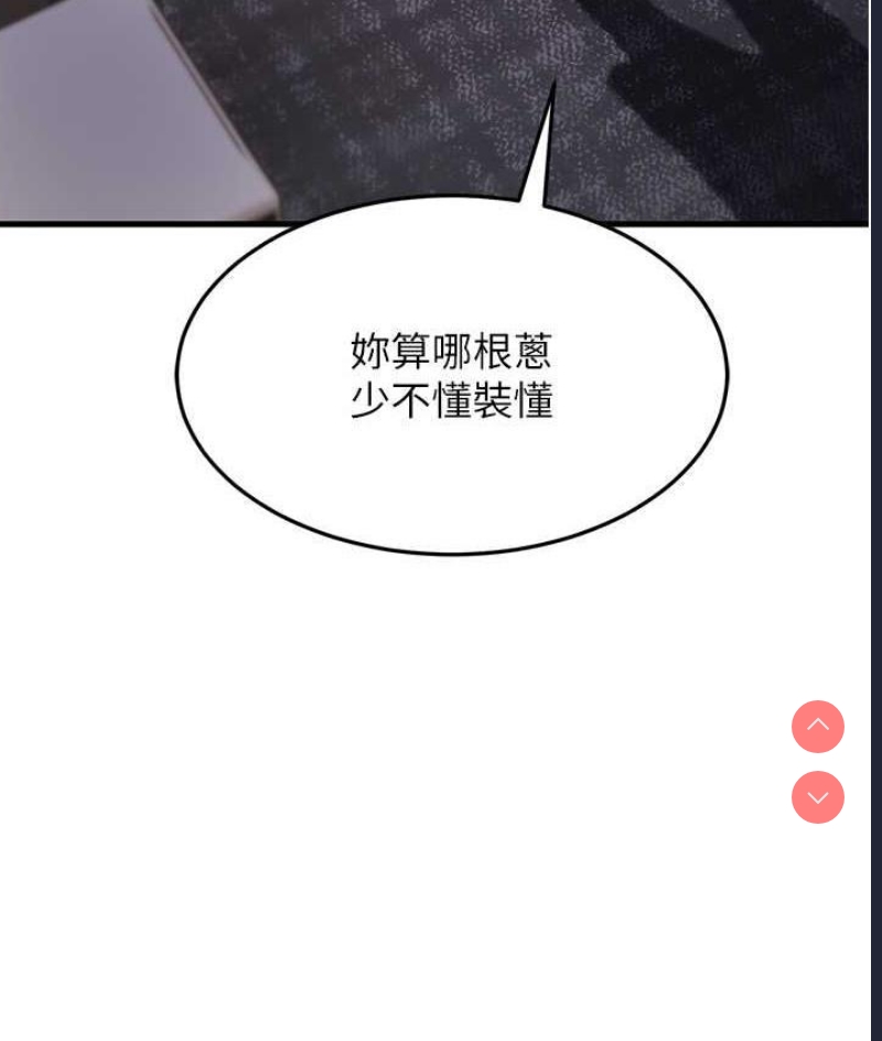 跑友变岳母