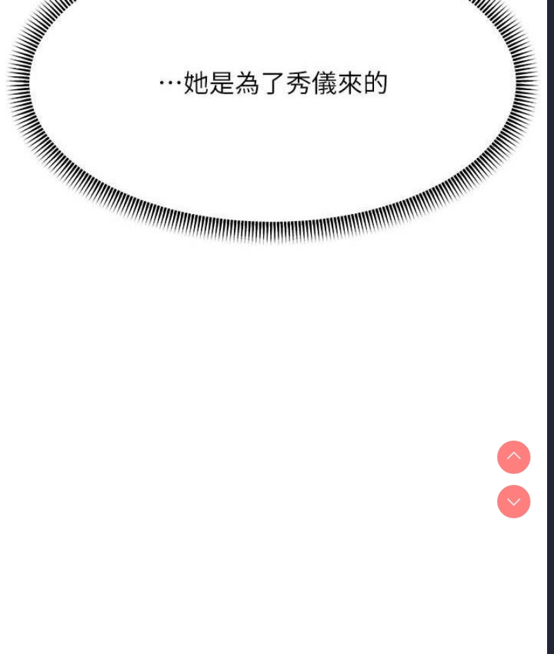 跑友变岳母