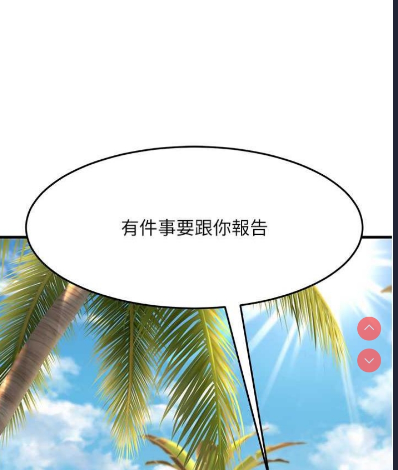 跑友变岳母
