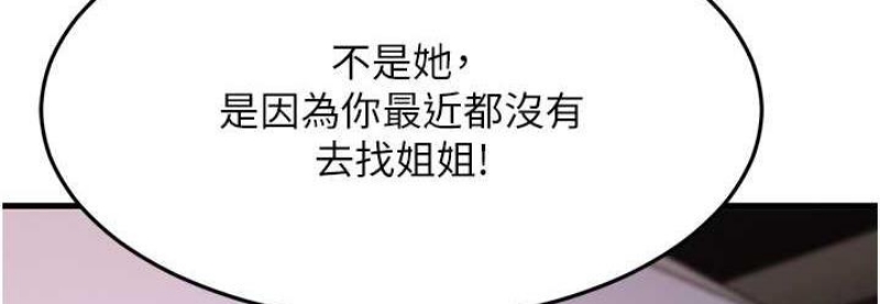 跑友变岳母