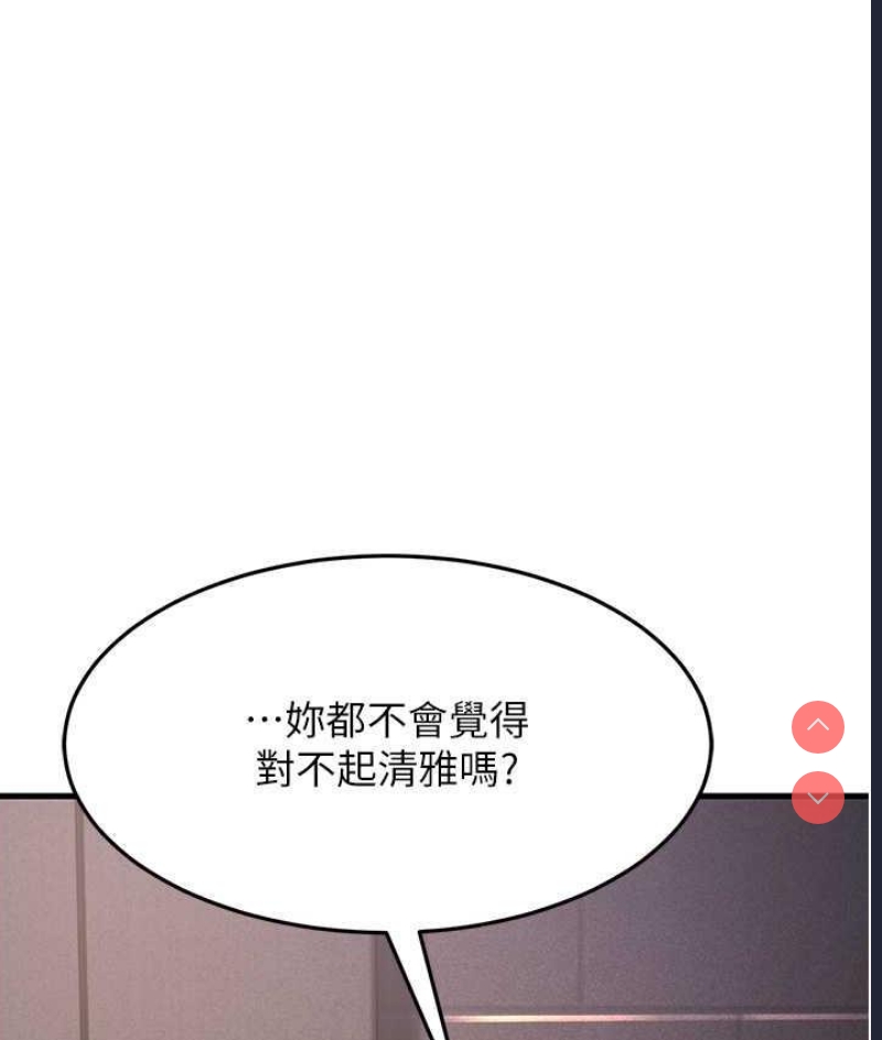 跑友变岳母