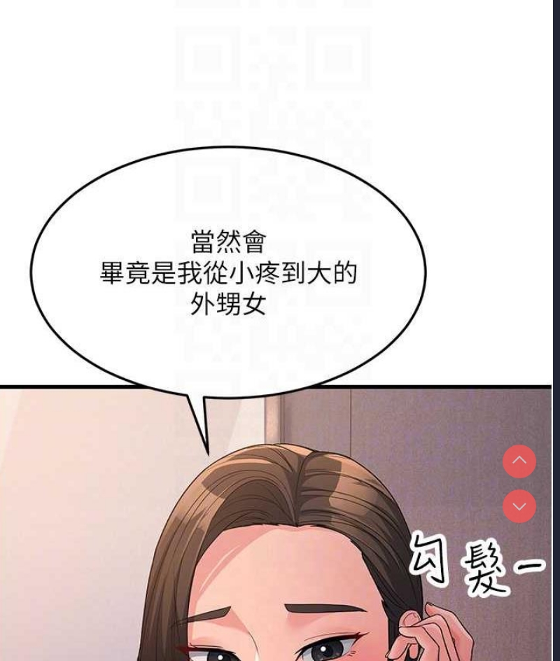 跑友变岳母
