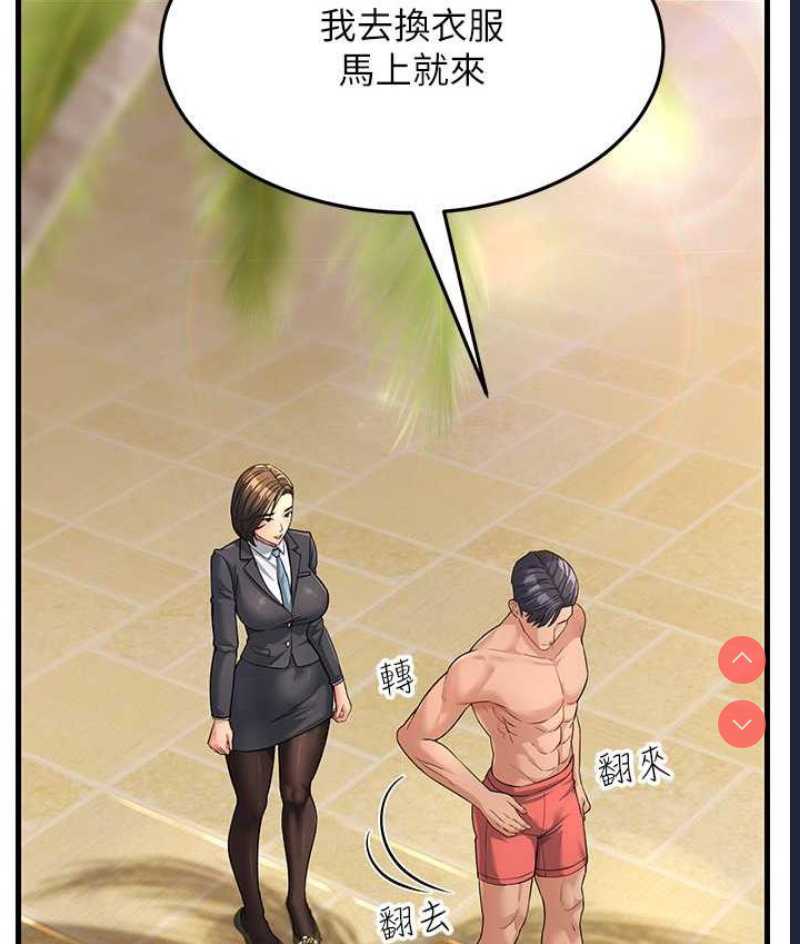 跑友变岳母