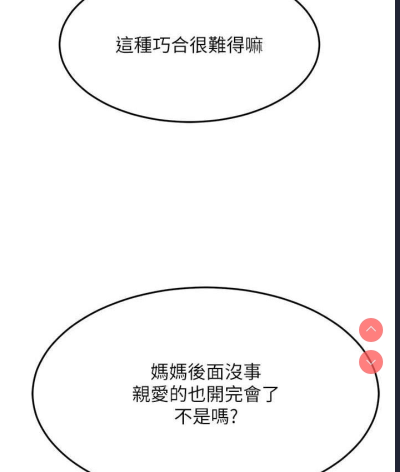 跑友变岳母