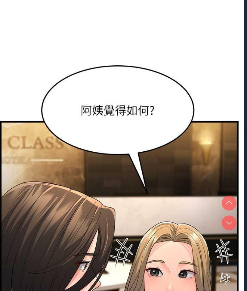 跑友变岳母