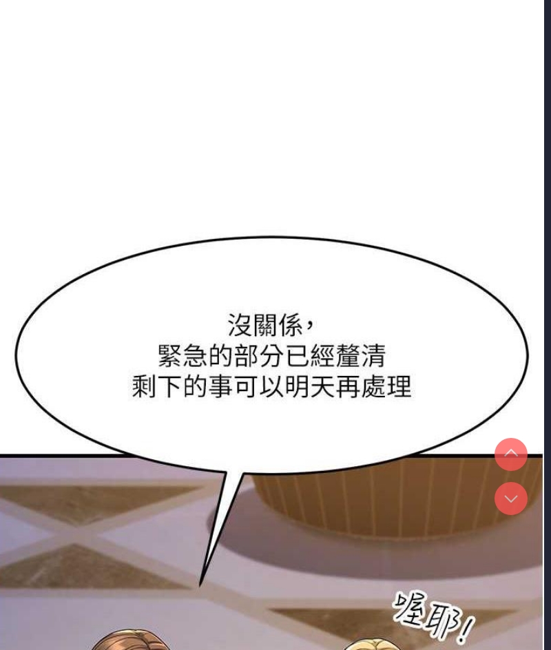 跑友变岳母