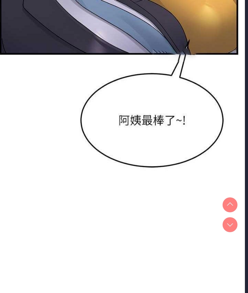 跑友变岳母