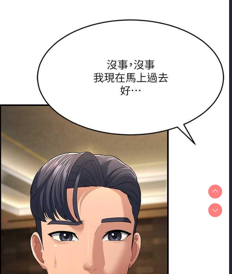 跑友变岳母
