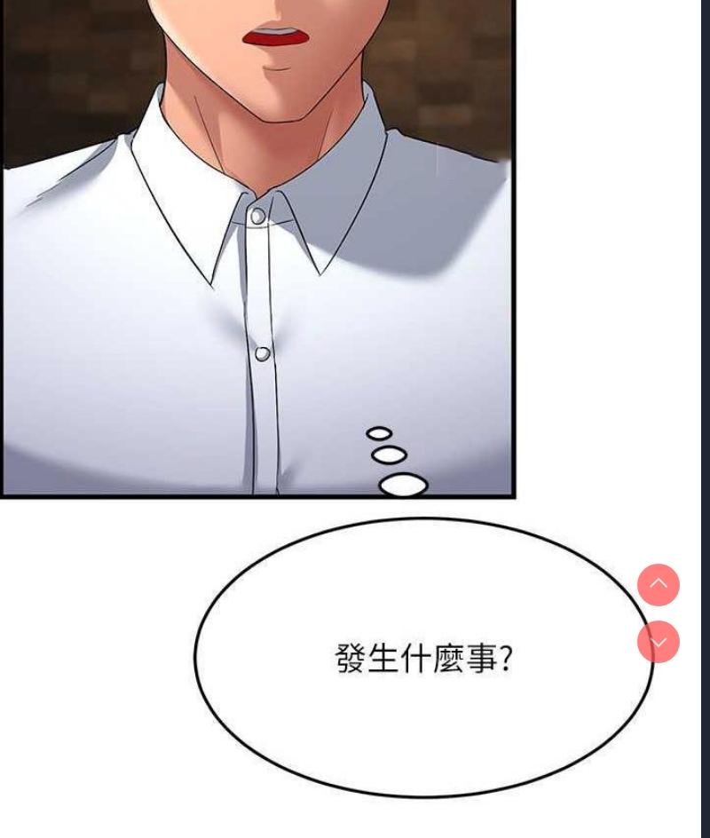 跑友变岳母
