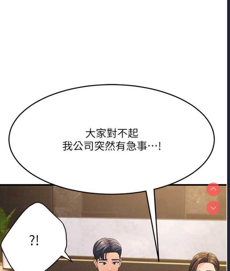 跑友变岳母