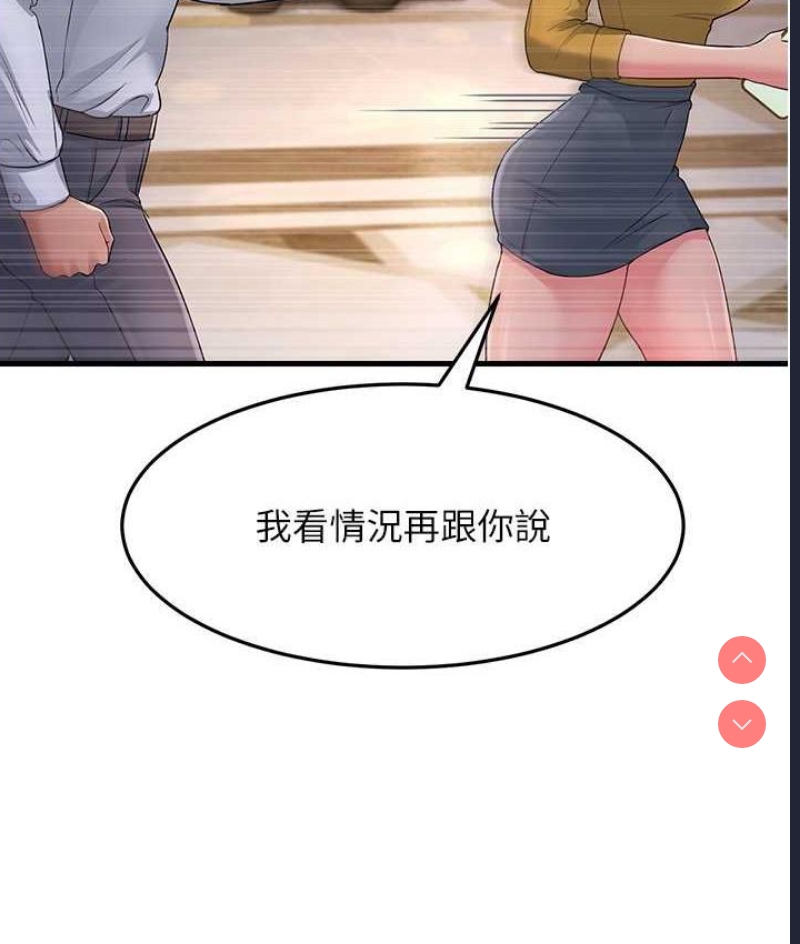 跑友变岳母