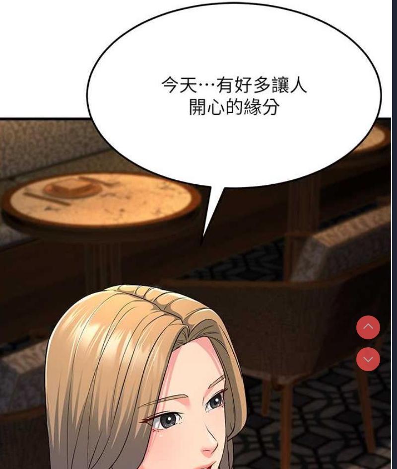 跑友变岳母