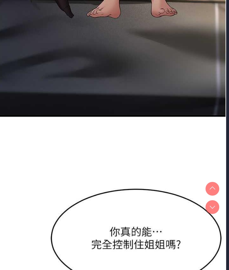 跑友变岳母